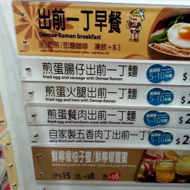 香港人眼中的出前要比面“高贵”和好吃